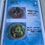 ベルセルバカントリークラブ さくらコース - 限定メニュー