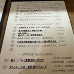 スペイン料理の店 Amunt - 