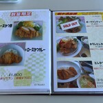 ベルセルバカントリークラブ さくらコース - ランチメニュー①