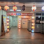 スターライト - 