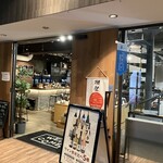 テイスティングバー 柴田屋酒店 - 外観