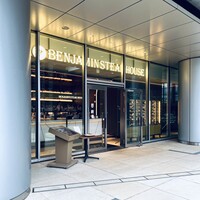 ベンジャミンステーキハウス 東京ガーデンテラス紀尾井町 - 