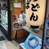 潮屋 梅田店