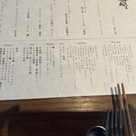 炉端イタリアン ICORIBI - 