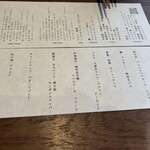 炉端イタリアン ICORIBI - 