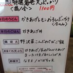 手打ちうどん わだや - 