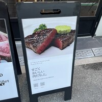 STEAK HOUSE NARIKIYO - 