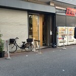 Udon Kyutaro - 本町駅から徒歩5分