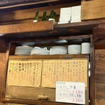 かおたんラーメンえんとつ屋 - 