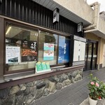 清水屋 - 店舗外観