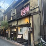 魚貝三昧 げん屋 - 