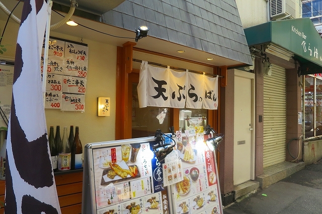 てんぷら 天ぷらのばん＠神戸市中央区元町通 | ZZRでおでかけ日記』by たでぃ