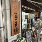 越後屋菓子店 - 