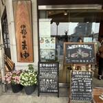 越後屋菓子店 - 