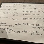 鉄板ビストロ GAKU - 