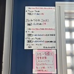 麺や 青雲志 - 予定！　らの道どうしようか。