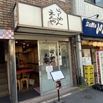 らーめん えんや - 