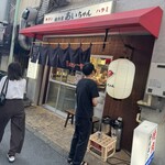 焼肉家 あいちゃん - 