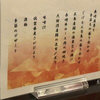 パサージュ 琴海 - 