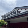 金沢まいもん寿司 本店