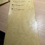 焼鳥 58 - メニュー③