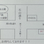 まぐろ屋 - ショップカード　裏