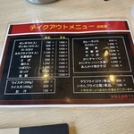 くしろ港町 釧ちゃん食堂 - テイクアウトメニュー