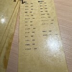 焼鳥 58 - メニュー①