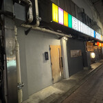 焼鳥 58 - 店前風景