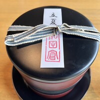 和田倉 - 