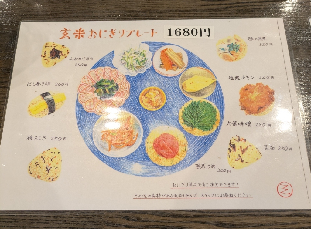 おかゆページ 70726f647563742f68425030322d30