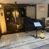 五反田 鳥心 - 