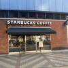 スターバックス・コーヒー ビーンズ赤羽店