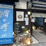 晴れ晴゛れ - 
