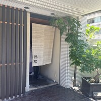 近松 - 