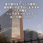 THE COSMOPOLITAN GRILL BAR TERRACE - 