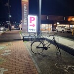 焼肉きんぐ 江戸川台店 - 