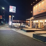 焼肉きんぐ 江戸川台店 - 