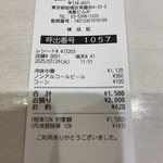 蒙古タンメン中本 - 