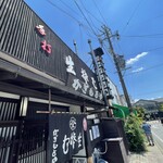 Kagimotoya Nakakaruizawa Honten