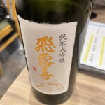 和酒楽房 かね匠 - 