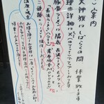 長浜ラーメンMOYORI - その他　ご案内