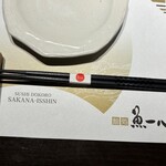 鮨処 焼処 魚一心 - 