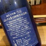 美酒美食 平田 - 