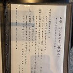 鮨と豆腐料理　あい田 - 