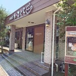 珈琲屋 桜さくら - 