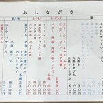 らーめん 高尾 - メニュー【令和7年7月28日撮影】