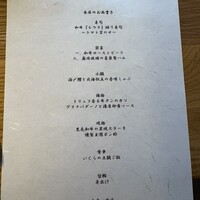 肉和食 月火水木金土日 - 