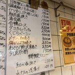 立ち呑み 庶民 - 