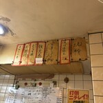 立ち呑み 庶民 - 